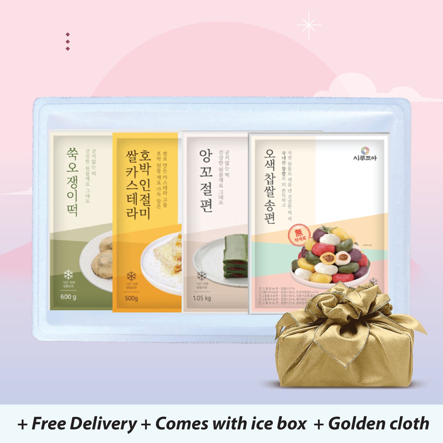 [Thanksgiving] Happy Rice Cake Gift Set / 행복한 한가위 떡 추석선물 세트