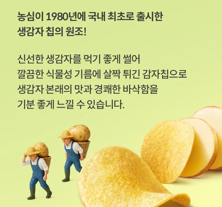 [Nongshim] Potato Chip Original 60g 농심 포테토칩 오리지널 60g
