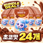 [Slove&Go]High Calcium & High Protein Kids Milk Strawberry/Chocolate 아이튼튼 고칼슘 고단백질 어린이 우유 딸기맛/초코맛