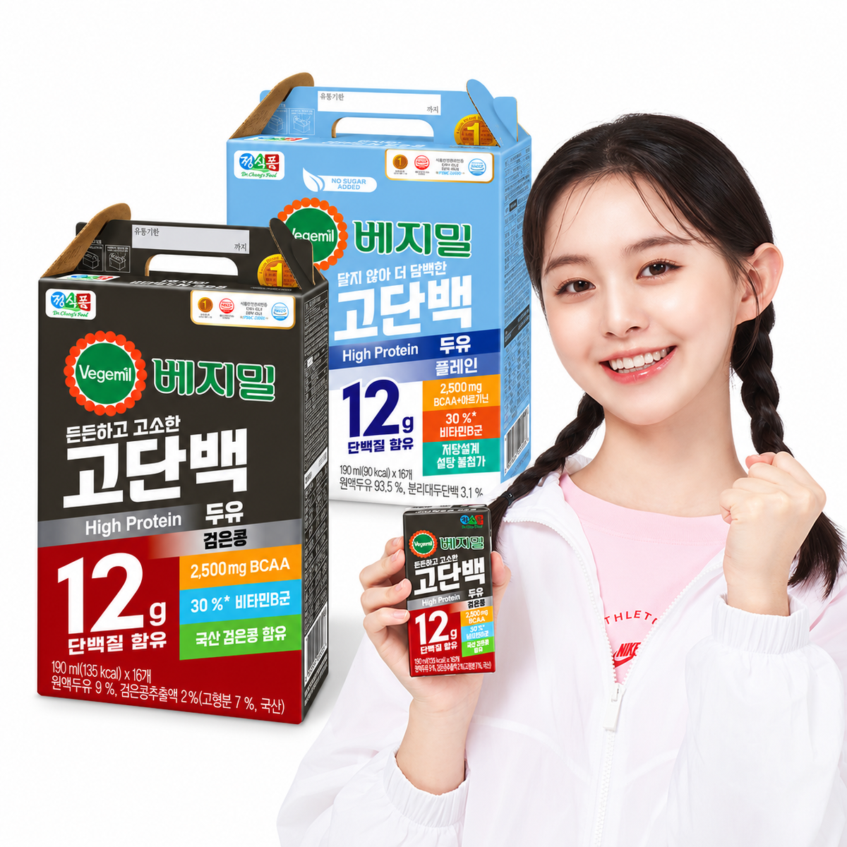 [Vegemil] High Protein Soy Milk (Plain/Black Bean) 190ml × 16 Packs  [베지밀] 고단백 두유 (플레인 / 검은콩) 190ml × 16팩