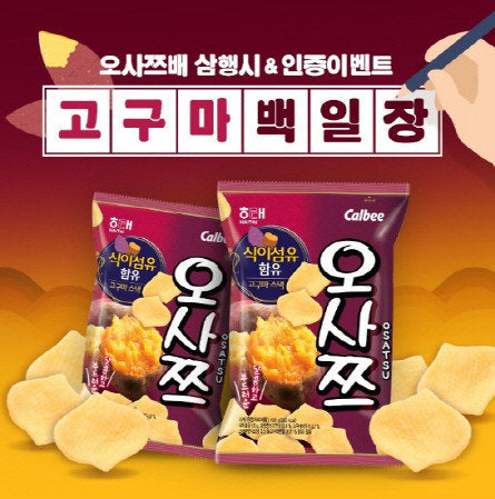 Haitai Osatsu Sweet Potato snack 60g/ 해태 오사쯔 60g