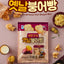 SJ - Korean Traditional Fish Shaped Bun sweet potato 국민간식 옛날 붕어빵 고구마 350g