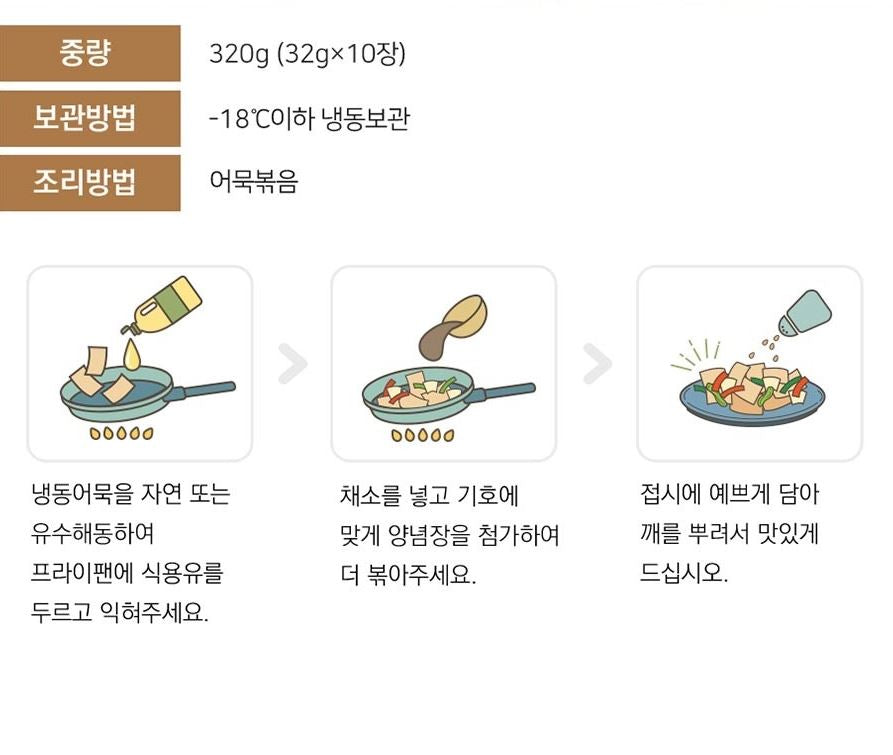 SuH - Fish cake (Square) 쿡하면뚝딱 사각어묵 320g
