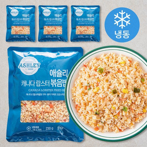 [Ashley] Canadian Lobster Fried Rice 920g (230g x 4 servings) / 애슐리 랍스터 볶음밥 4인