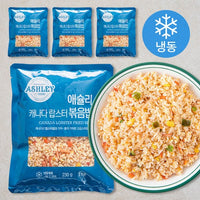 [Ashley] Canadian Lobster Fried Rice 920g (230g x 4 servings) / 애슐리 랍스터 볶음밥 4인