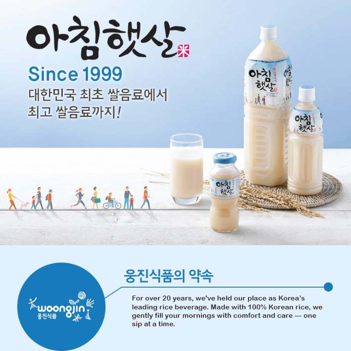 [Woongjin] Morning Rice Korean Rice Milk Achim Haetsal 500ml  / 웅진 아침햇살 500ml
