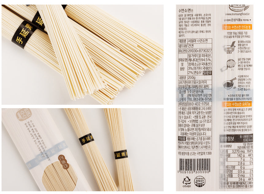 [Eunsung]Handmade Thin Noodles(Chlorella/Red Yeast Rice/Black Rice/Seodong Yam) 200g 은성 수연소면(클로렐라/홍국/흑미/서동마)200g