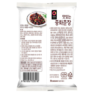 CJW Chinese Black Bean Paste 250g / 청정원 중화춘장 250g