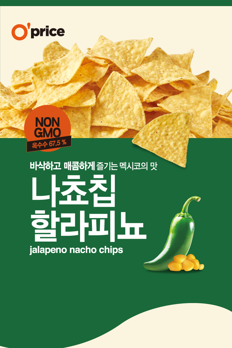 [Oprice] Jalapeno Nacho Chips 100g 오프라이스 나쵸칩 할라피뇨 100g
