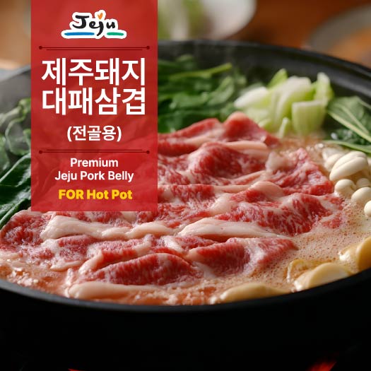 [JEJUDONY] Premium Jeju Pork Belly Thinly Sliced Frozen (For Hotpot) 300g 제주도니 제주돼지 냉동 대패삼겹살 (샤브샤브용) 300g