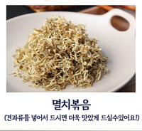 [GOMGOM]Dried Anchovies for Stir-Frying 200g 곰곰 볶음용 멸치 200g