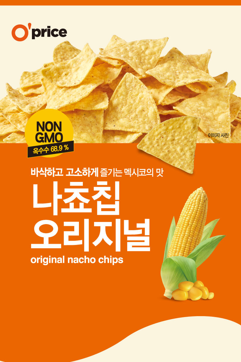 [Oprice] Original Nacho Chips 100g 오프라이스 나쵸칩 오리지널 100g