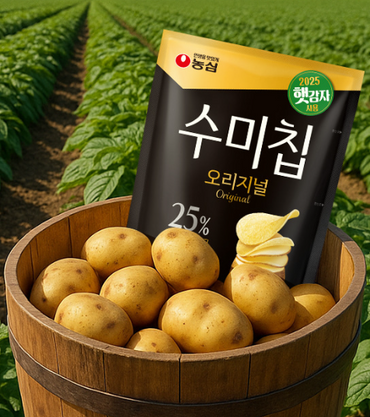 [Nongshim] Sumi potato chip (original)85g 농심 수미칩 오리지널 85g