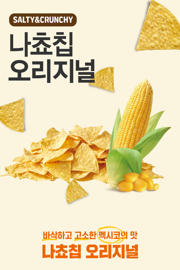 [Oprice] Original Nacho Chips 100g 오프라이스 나쵸칩 오리지널 100g