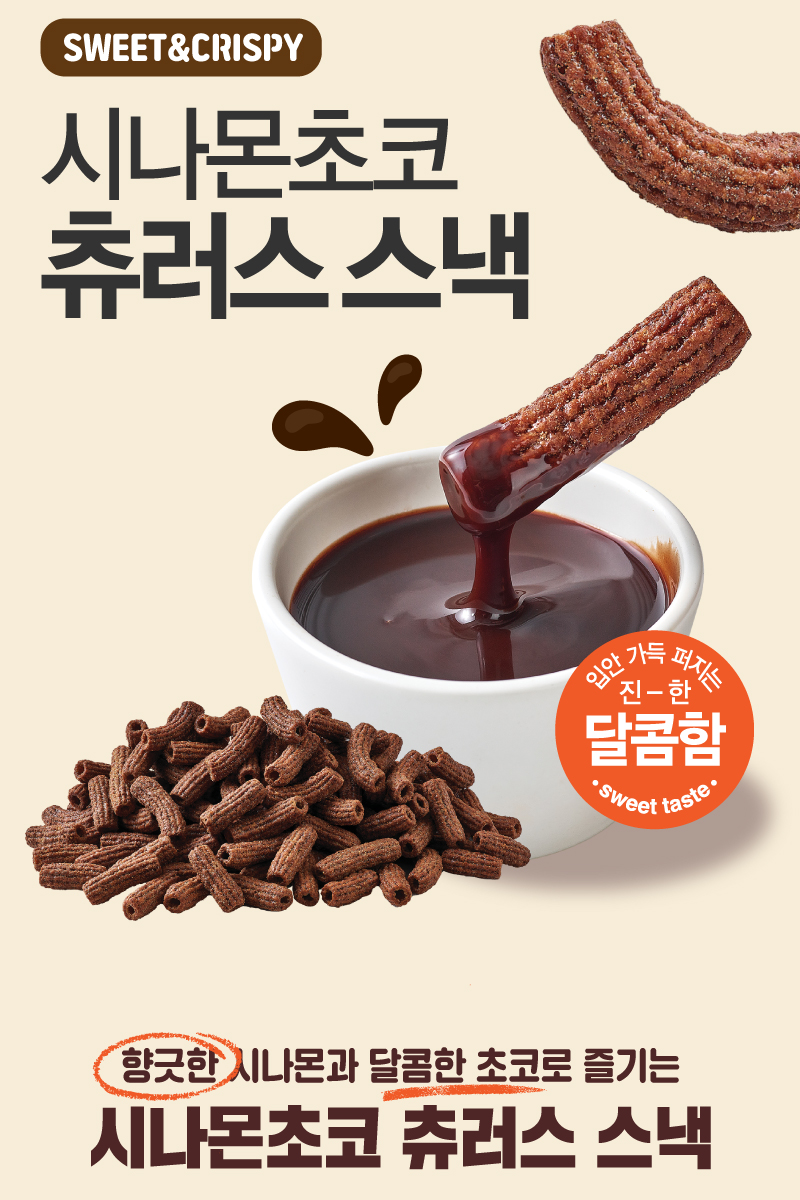 [Oprice] Cinamon Chocolate Churros Snack 112g 오프라이스 시나몬초코 츄러스 스낵 112g