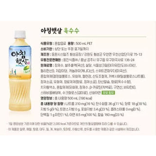 [Expiry Date: 26 Sep 2025][Woongjin] Morning Rice Korean Rice Milk Achim Haetsal Corn Flavor 500ml / 웅진 아침햇살 옥수수맛 500ml