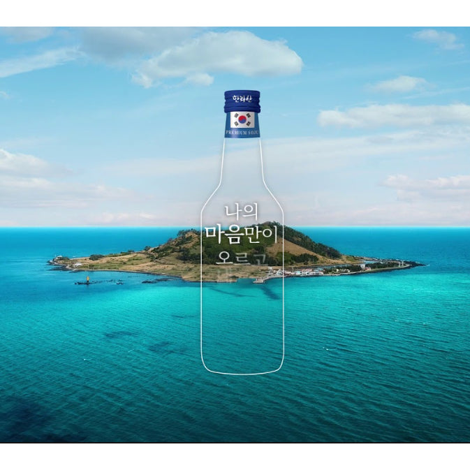 [9.9 Special Promotion][2+1]Jeju Hallasan Premium Soju (Original (21% Alc) / Zero Sugar(16% Alc))
