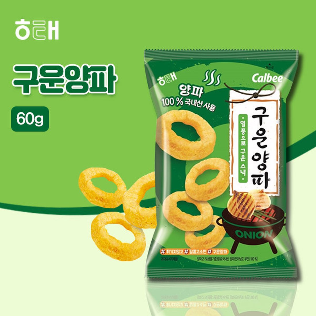 Baked Onion Flavor Chip 구운양파 60g