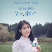 Jeju Samdasoo 500ml/제주 삼다수 500ml