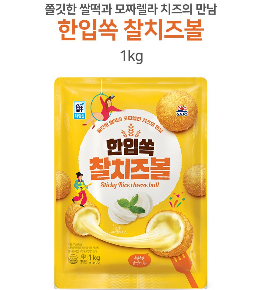 Glutinous cheese ball 한입쑥 찰치즈볼 1kg